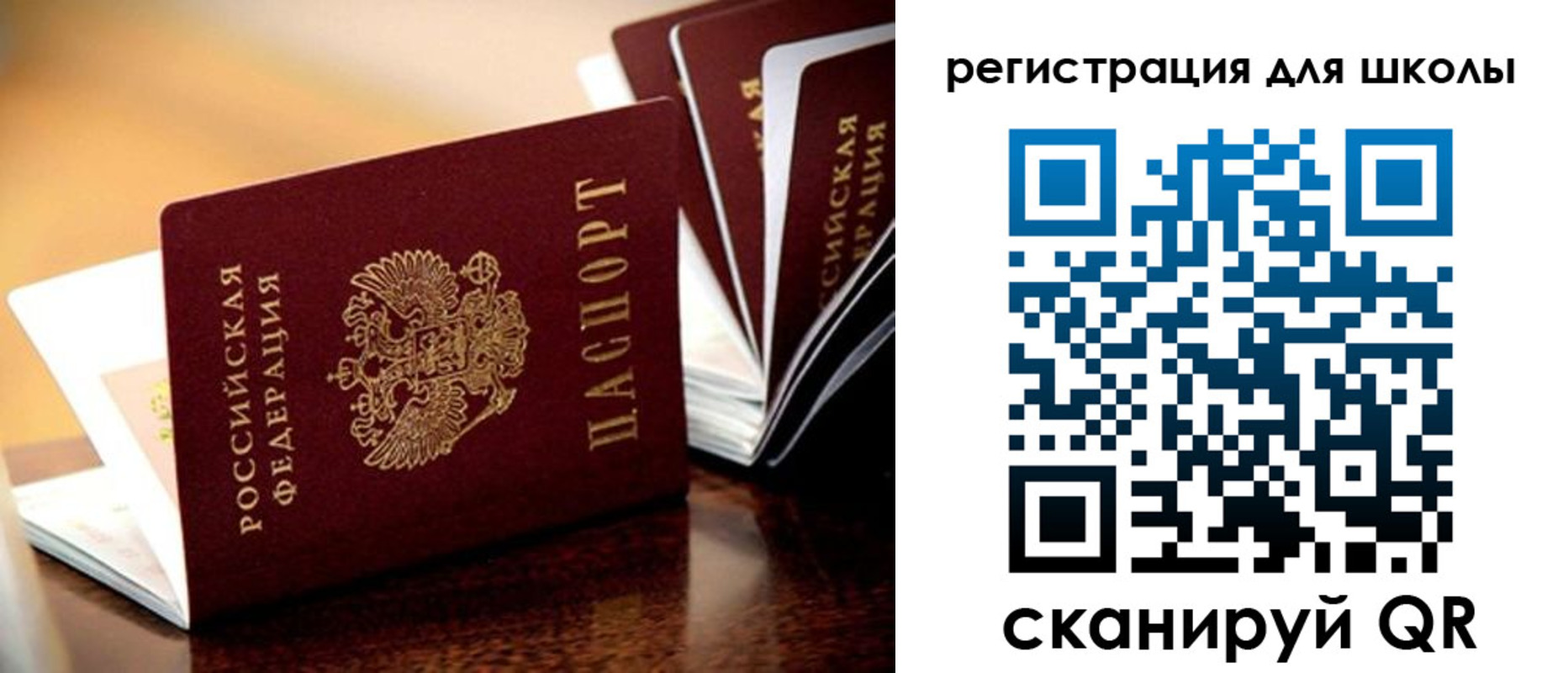 временная регистрация купить в Сафоново