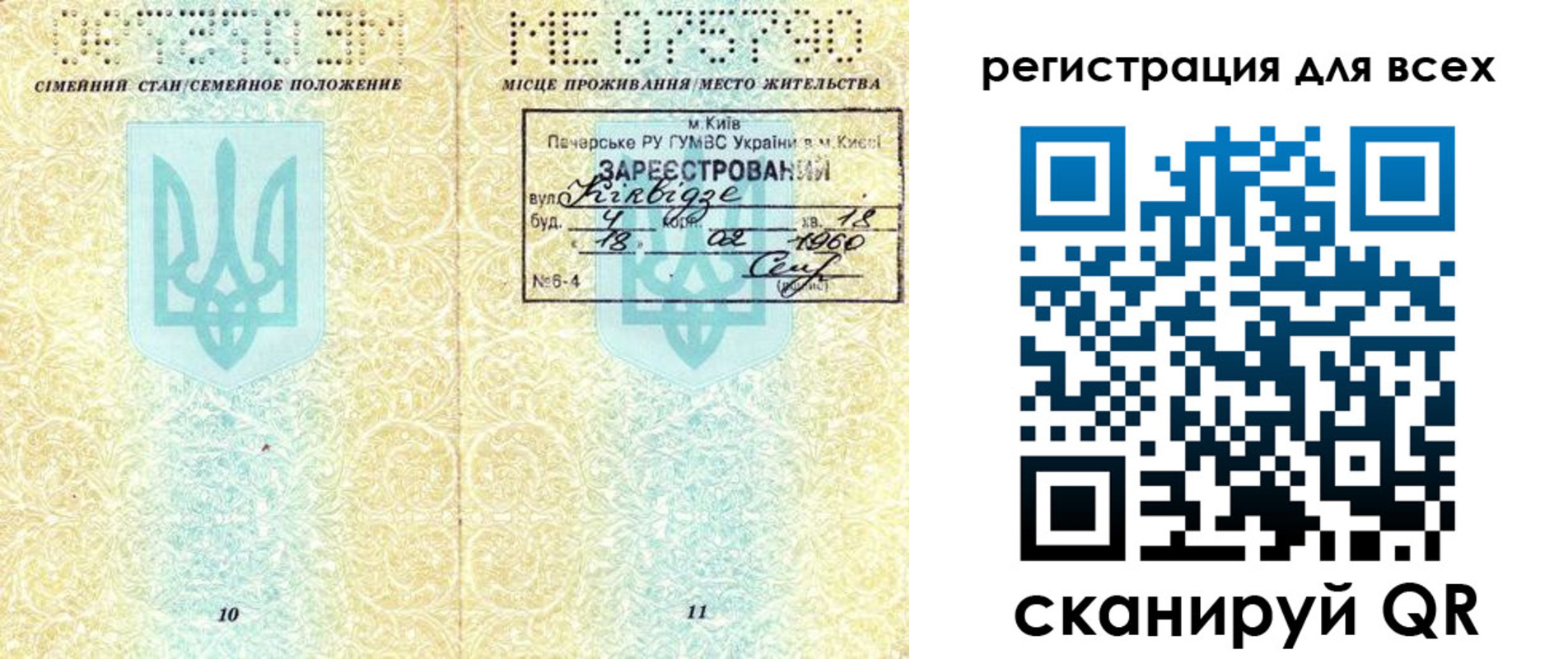 временная регистрация в квартире в Сафоново
