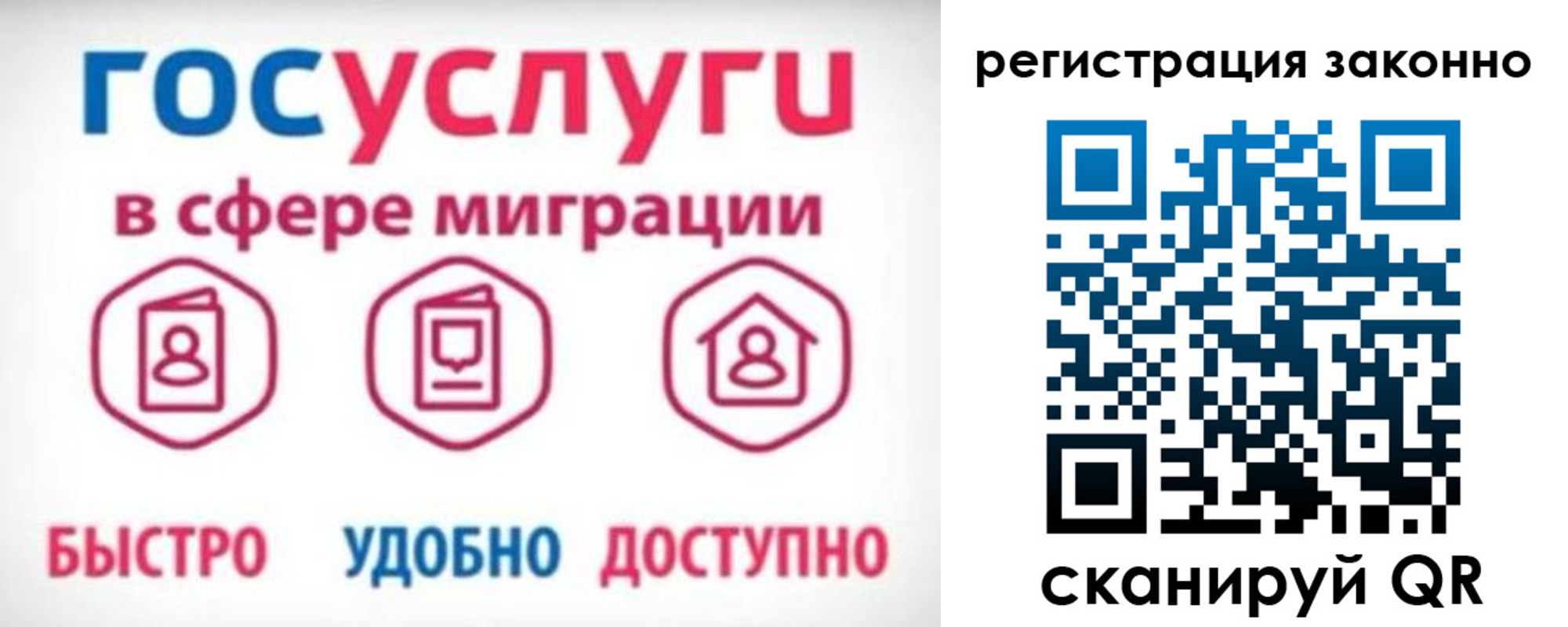 прописка 2025 в Сафоново