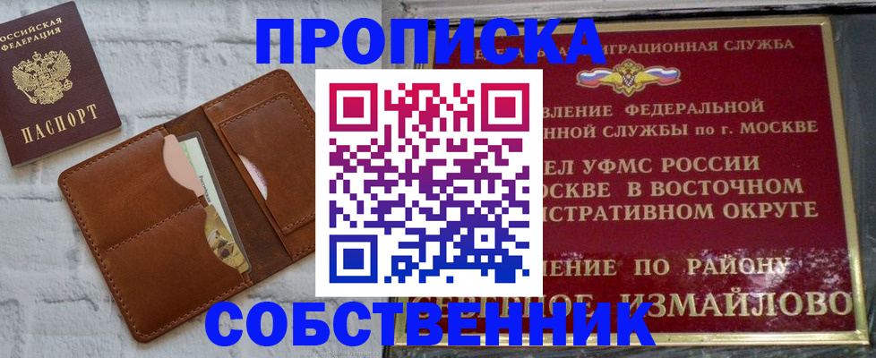 прописка иностранных граждан в Сафоново