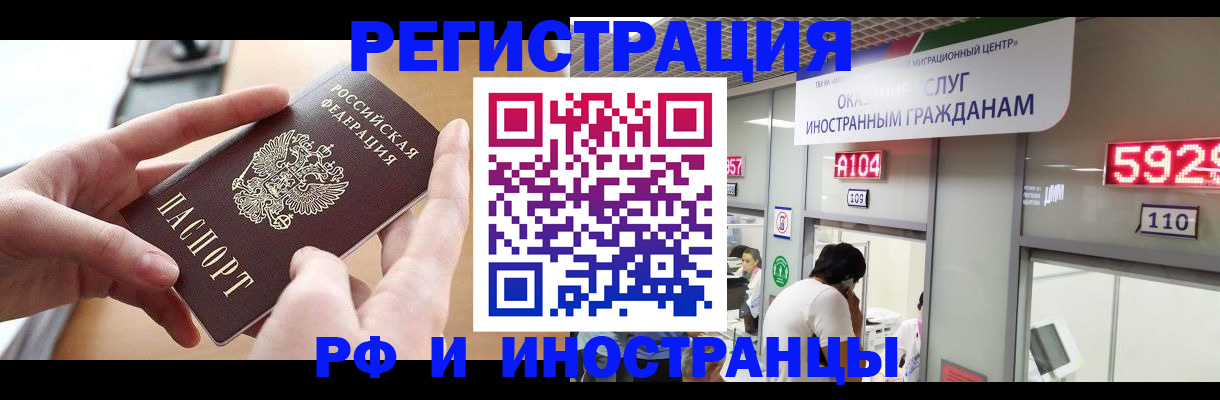 временная регистрация 2025 в Сафоново