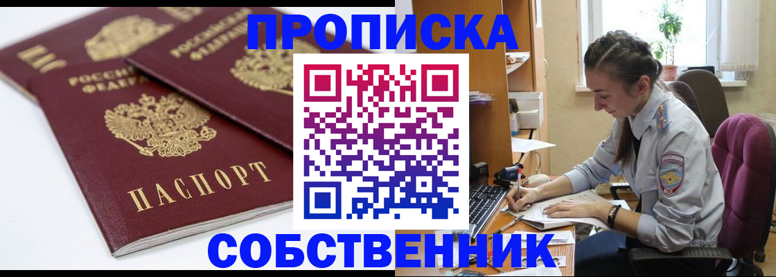 прописка для кредита в Сафоново