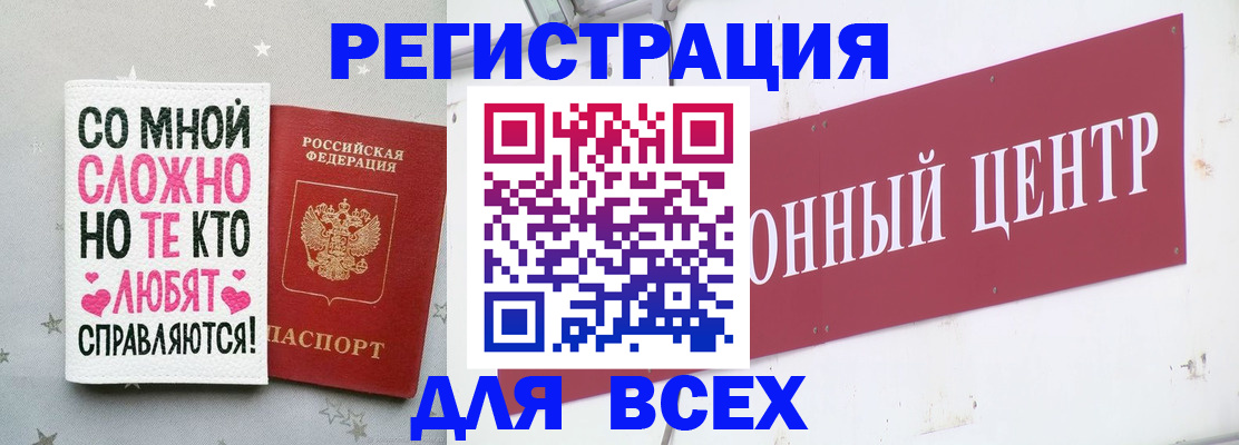 где прописаться в Сафоново