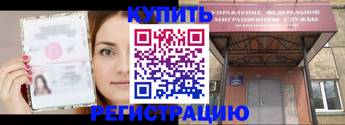 прописка ребенка в Сафоново