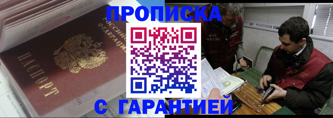 временная регистрация гарантия в Сафоново