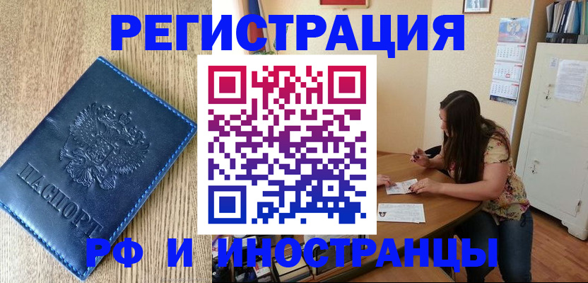 миграционный учет в Сафоново