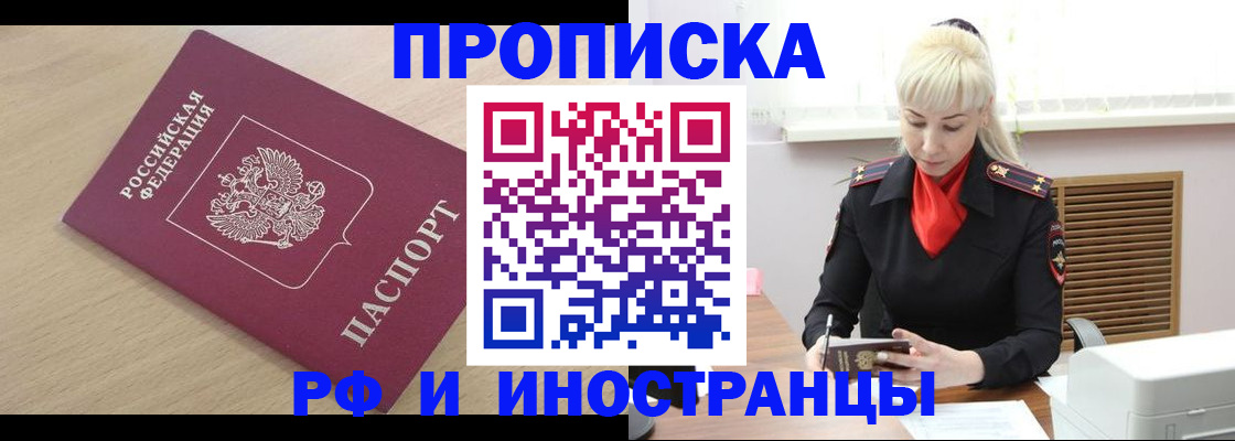 прописка для военкомата в Сафоново