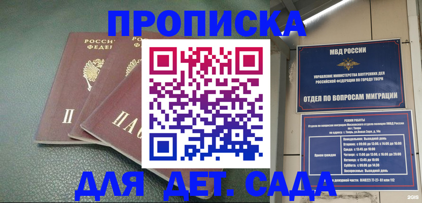 прописка гарантия в Сафоново