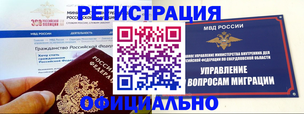 прописка законно в Сафоново