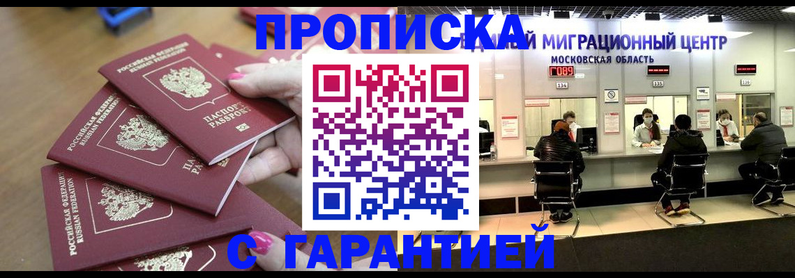 прописка для кредита в Сафоново