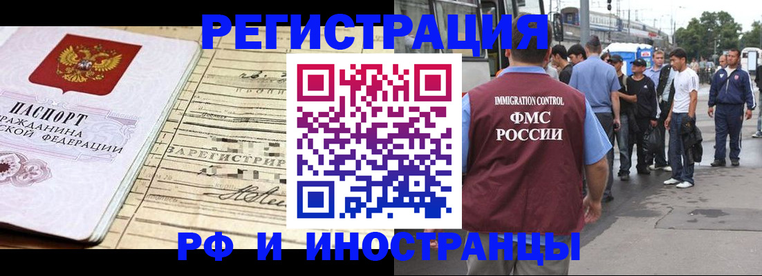 прописка для военкомата в Сафоново