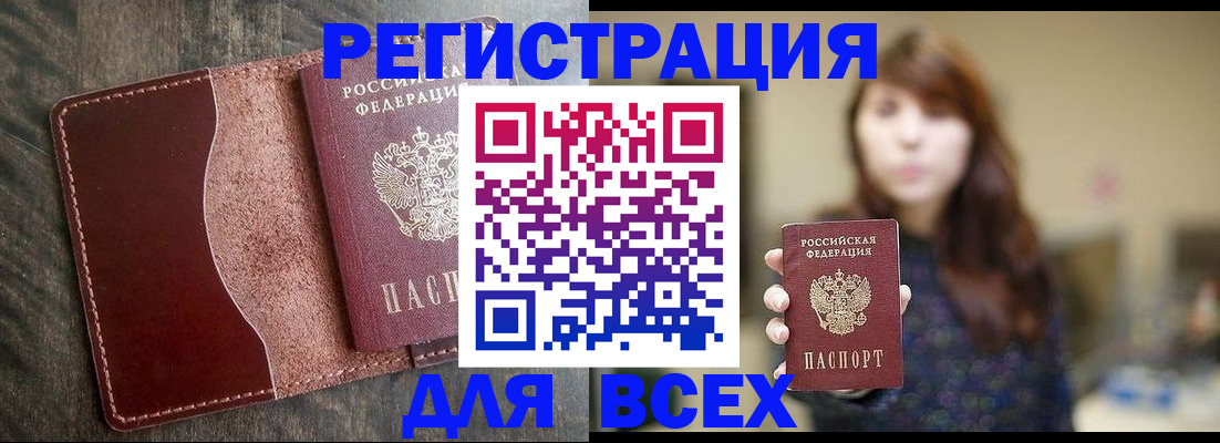 прописка для кредита в Сафоново
